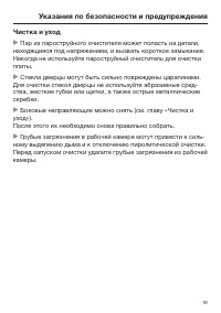Страница 19
