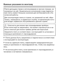 Страница 2