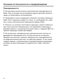 Страница 20