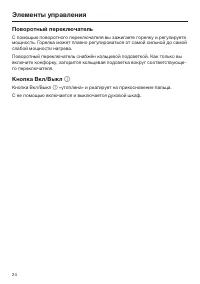 Страница 24