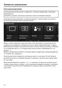 Страница 26
