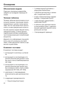 Страница 30