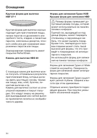 Страница 34