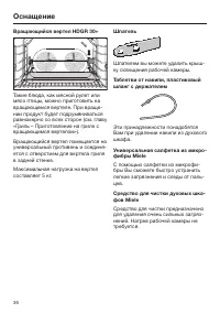 Страница 36