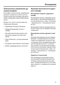 Страница 37