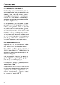 Страница 38