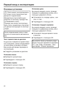 Страница 40