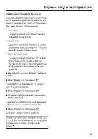 Страница 41