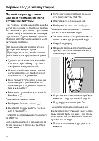 Страница 42