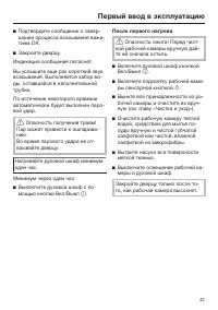 Страница 43