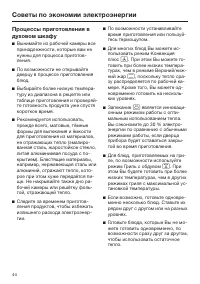 Страница 44