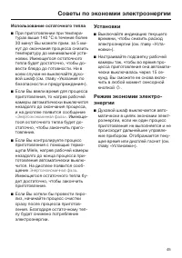 Страница 45