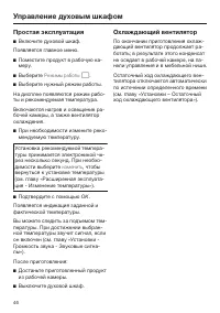 Страница 46