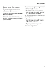 Страница 47