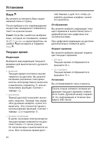 Страница 50