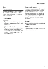 Страница 51