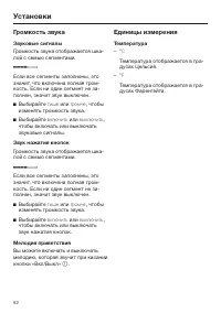 Страница 52