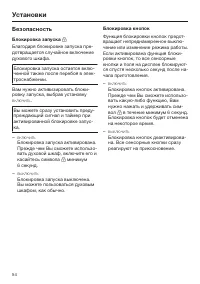 Страница 54