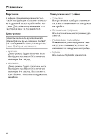Страница 56