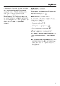 Страница 57