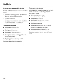Страница 58