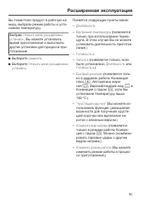 Страница 65