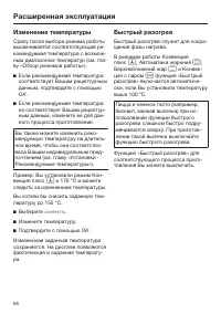 Страница 66