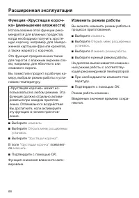Страница 68