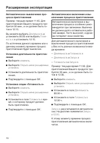 Страница 70