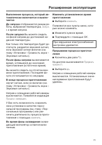 Страница 71