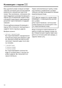 Страница 72