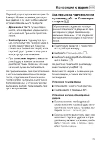 Страница 73
