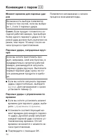 Страница 74