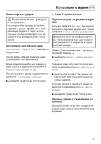 Страница 77