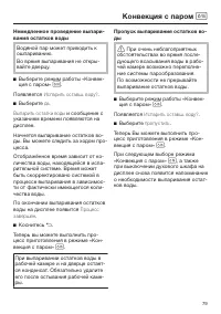 Страница 79