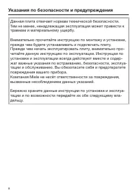 Страница 8