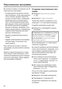 Страница 80