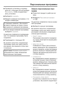 Страница 81