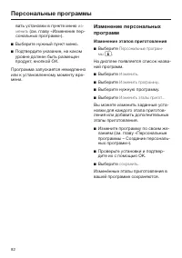 Страница 82