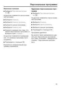 Страница 83