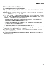 Страница 95