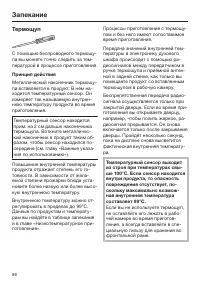 Страница 96