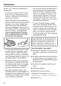 Страница 98