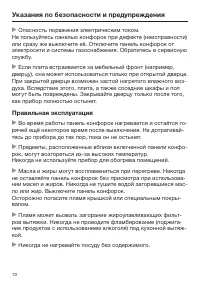 Страница 10