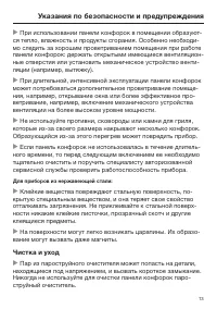 Страница 13
