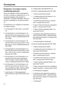 Страница 24