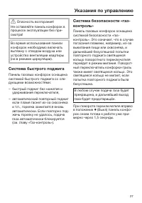 Страница 27