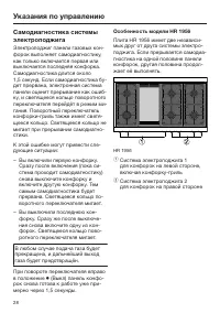 Страница 28