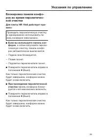 Страница 29