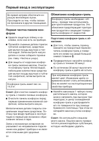 Страница 30